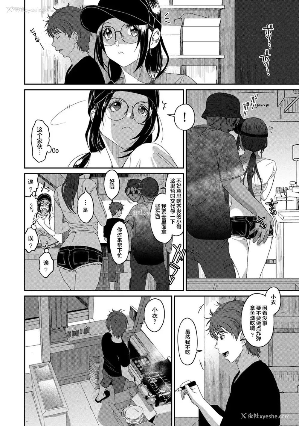 704P - [椋蔵] ラレフレ01~04