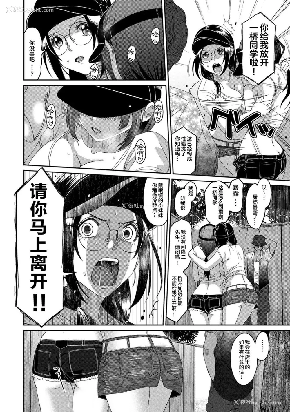 706P - [椋蔵] ラレフレ01~04