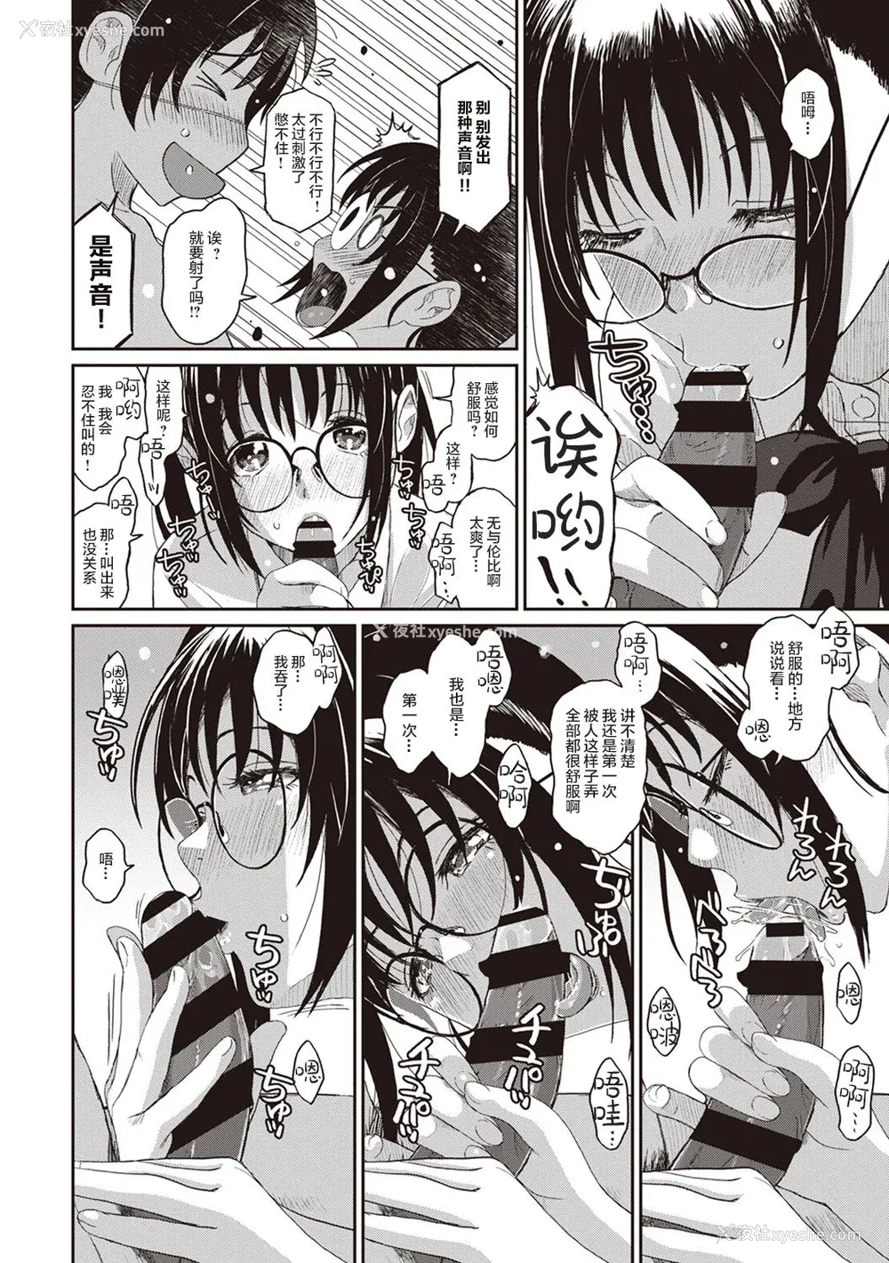 70P - [椋蔵] ラレフレ01~04