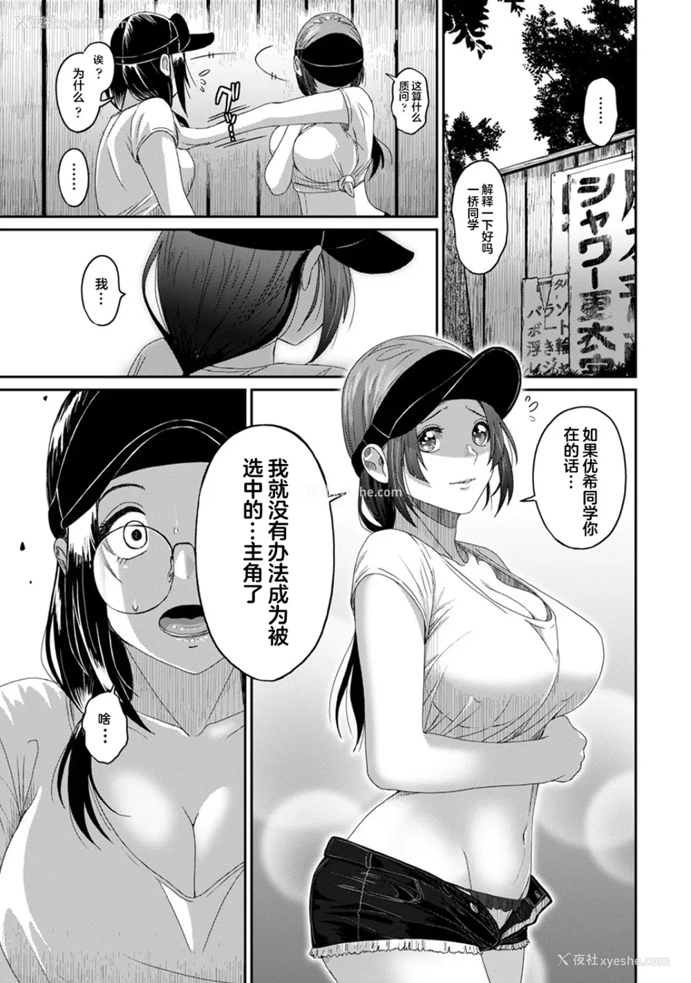 707P - [椋蔵] ラレフレ01~04