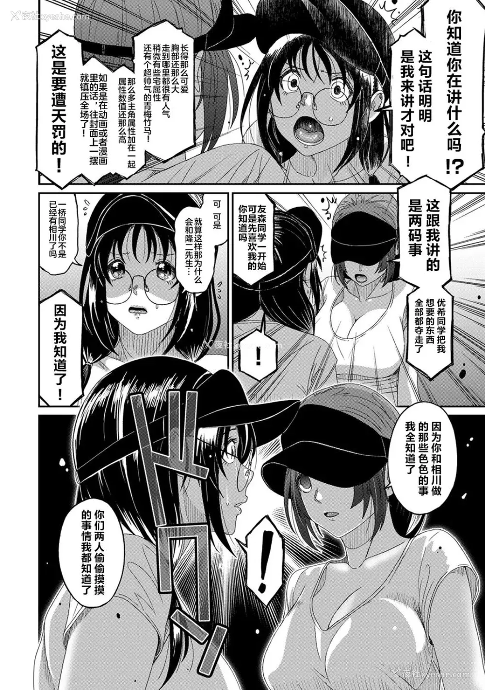 708P - [椋蔵] ラレフレ01~04