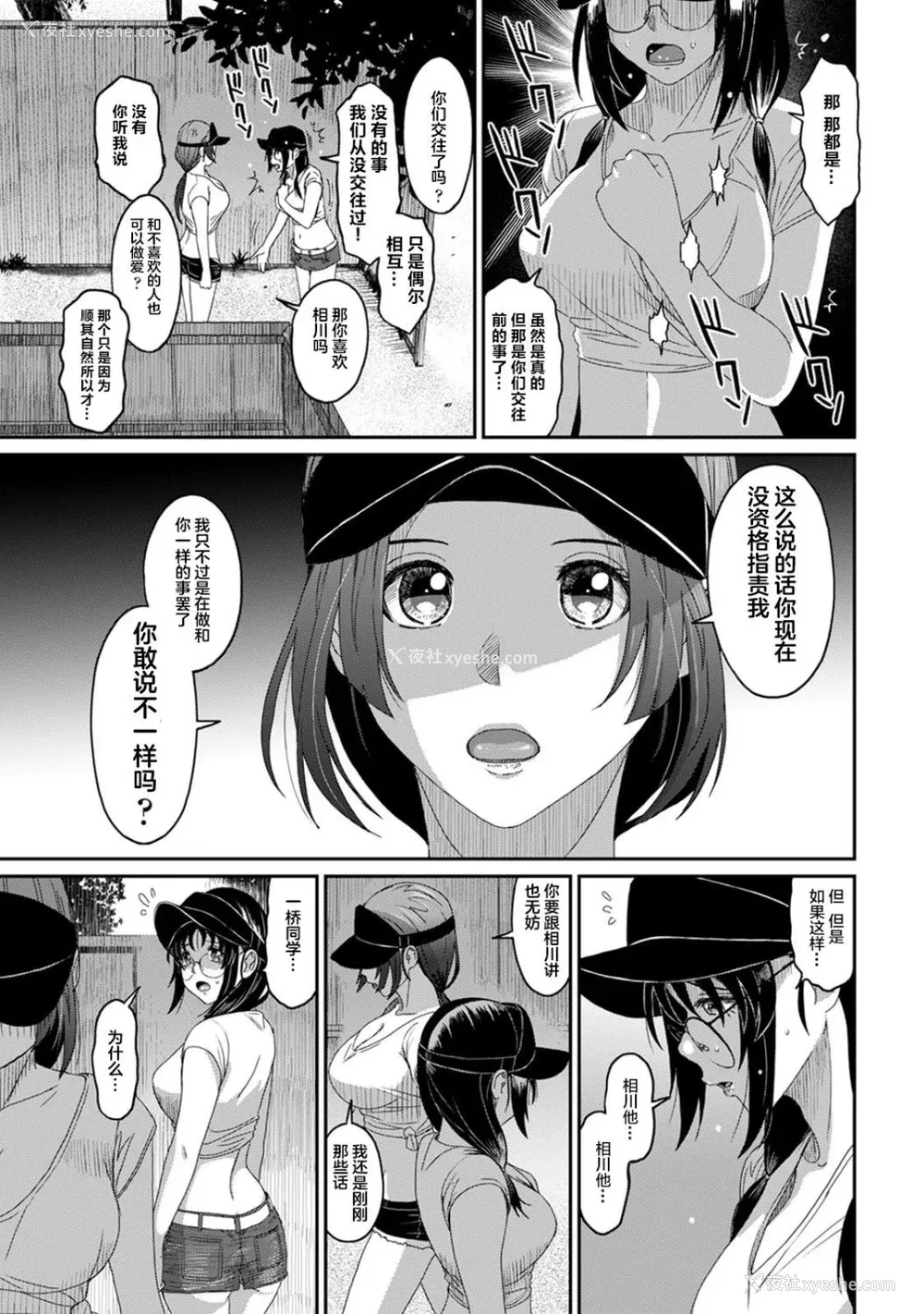 709P - [椋蔵] ラレフレ01~04