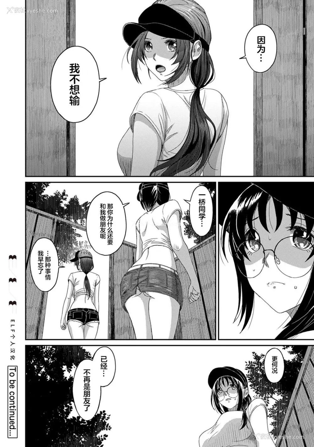 710P - [椋蔵] ラレフレ01~04