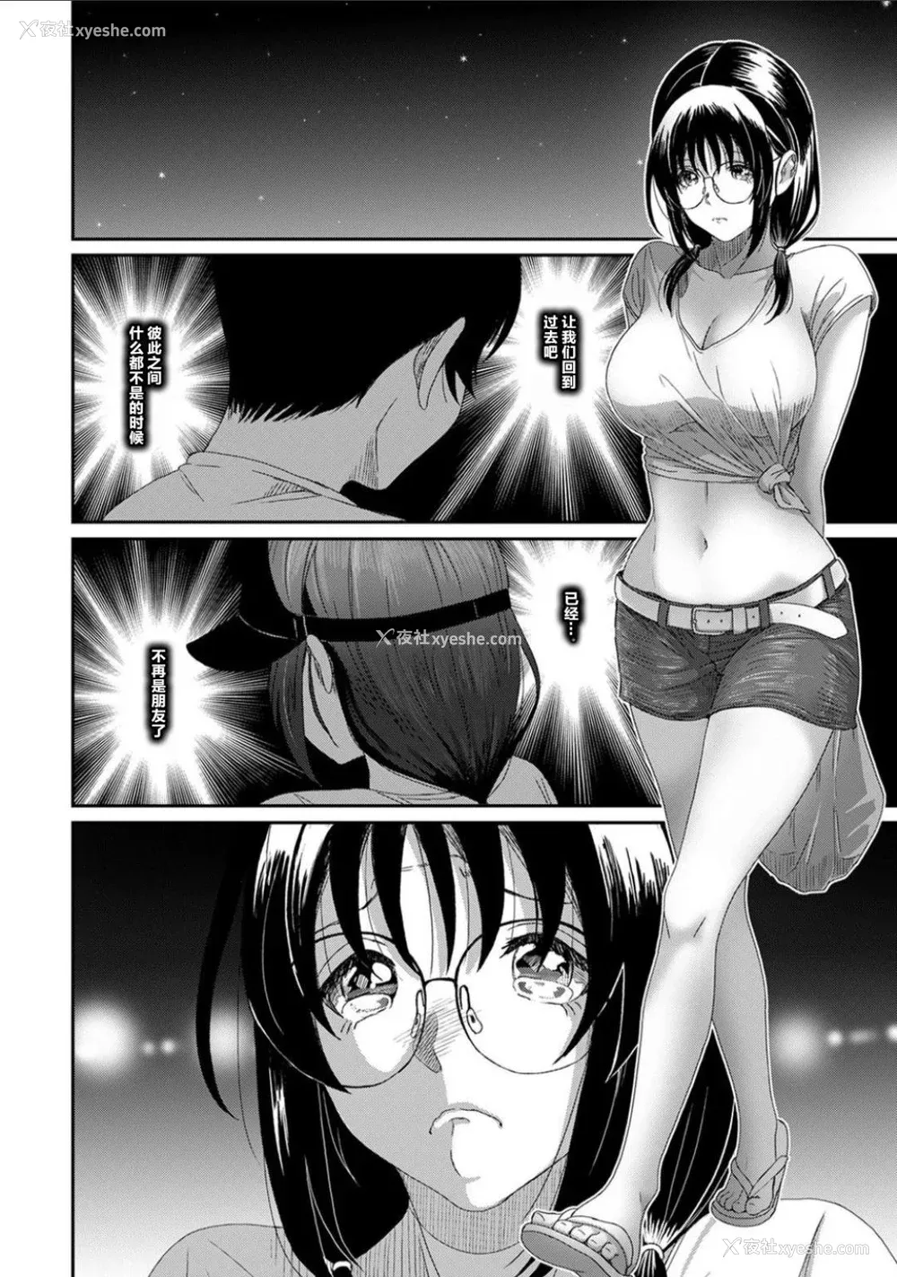 716P - [椋蔵] ラレフレ01~04