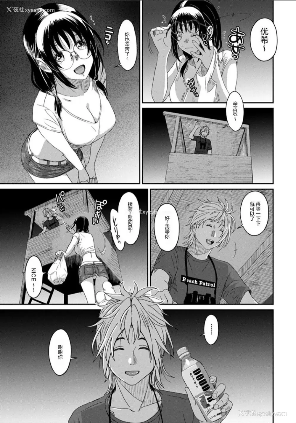 717P - [椋蔵] ラレフレ01~04