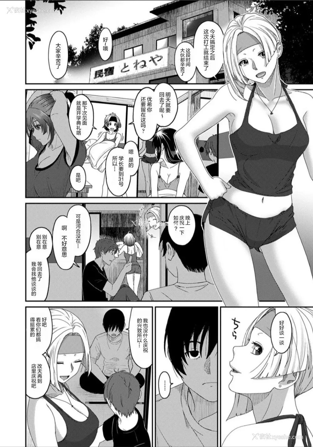 720P - [椋蔵] ラレフレ01~04