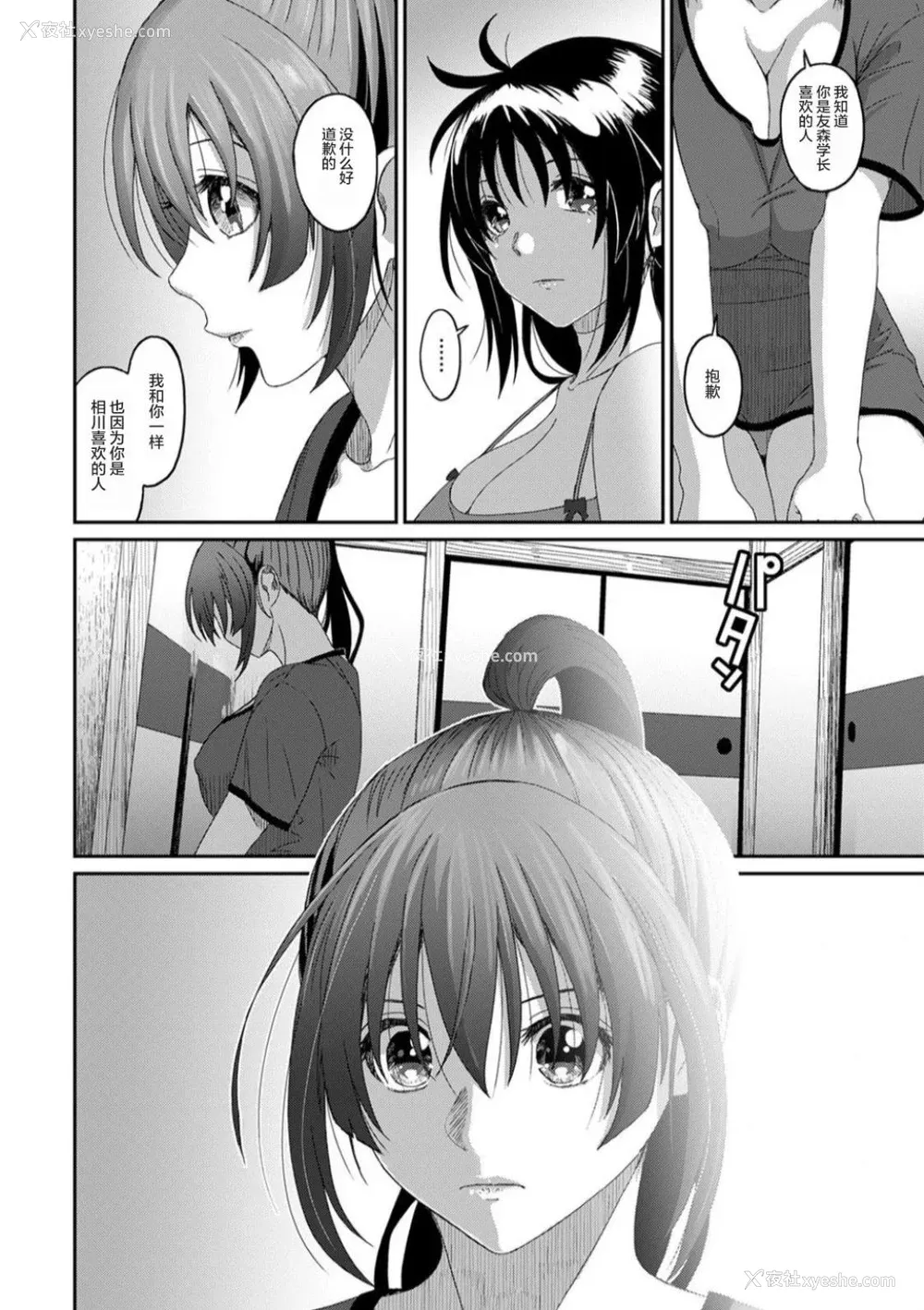 722P - [椋蔵] ラレフレ01~04