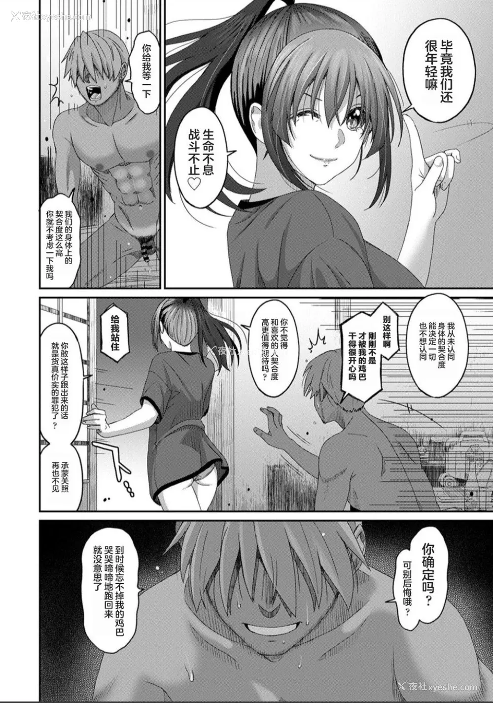 734P - [椋蔵] ラレフレ01~04