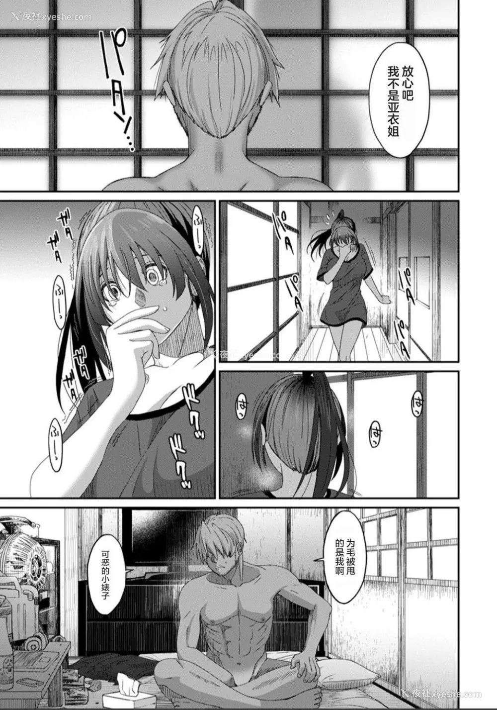 735P - [椋蔵] ラレフレ01~04