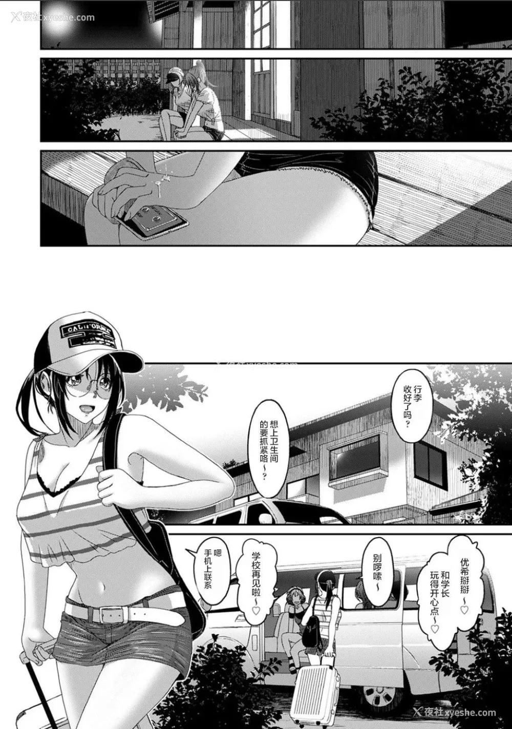736P - [椋蔵] ラレフレ01~04
