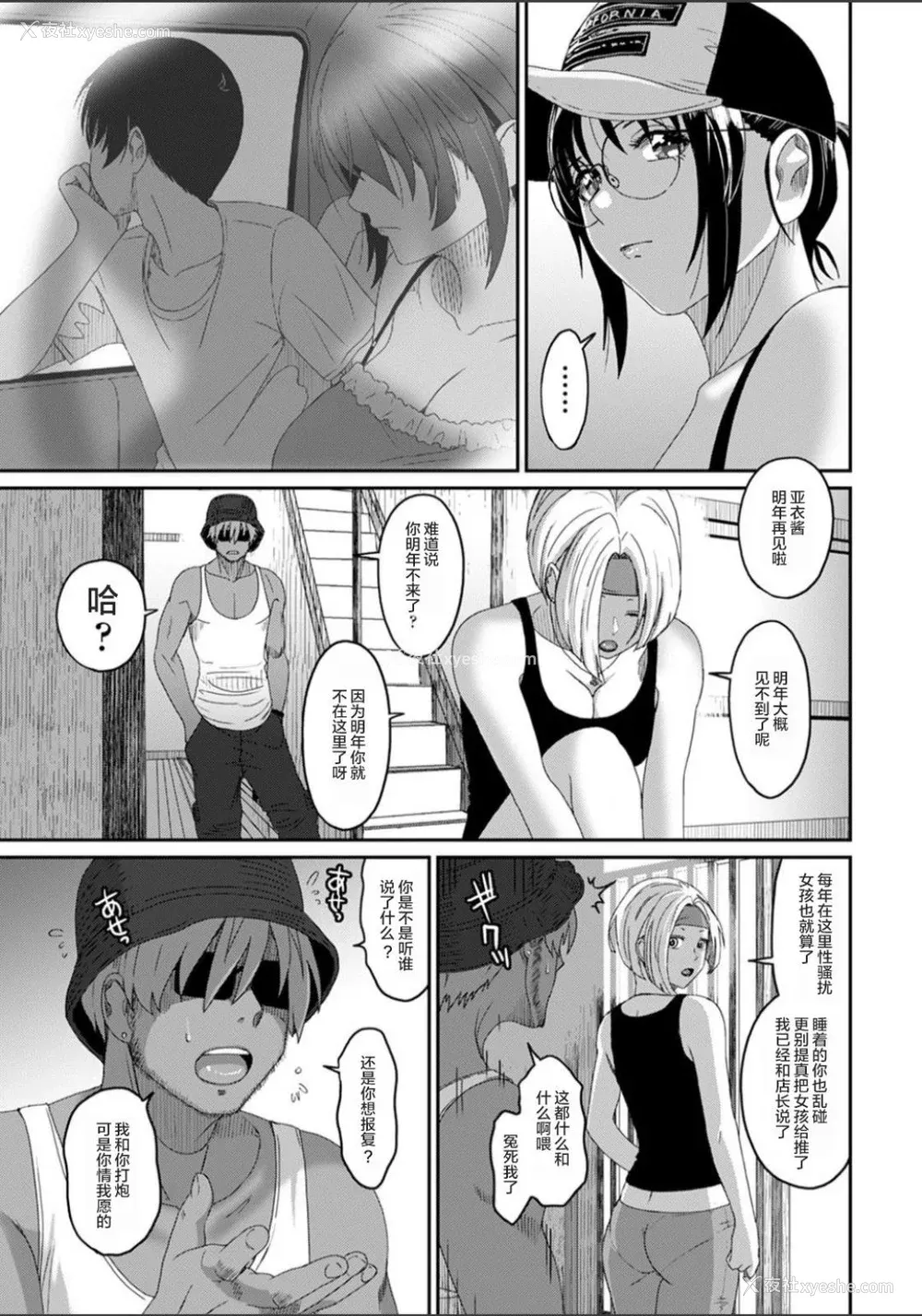 737P - [椋蔵] ラレフレ01~04