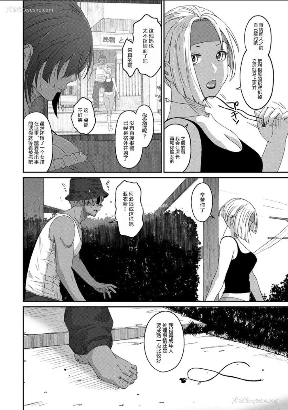 738P - [椋蔵] ラレフレ01~04