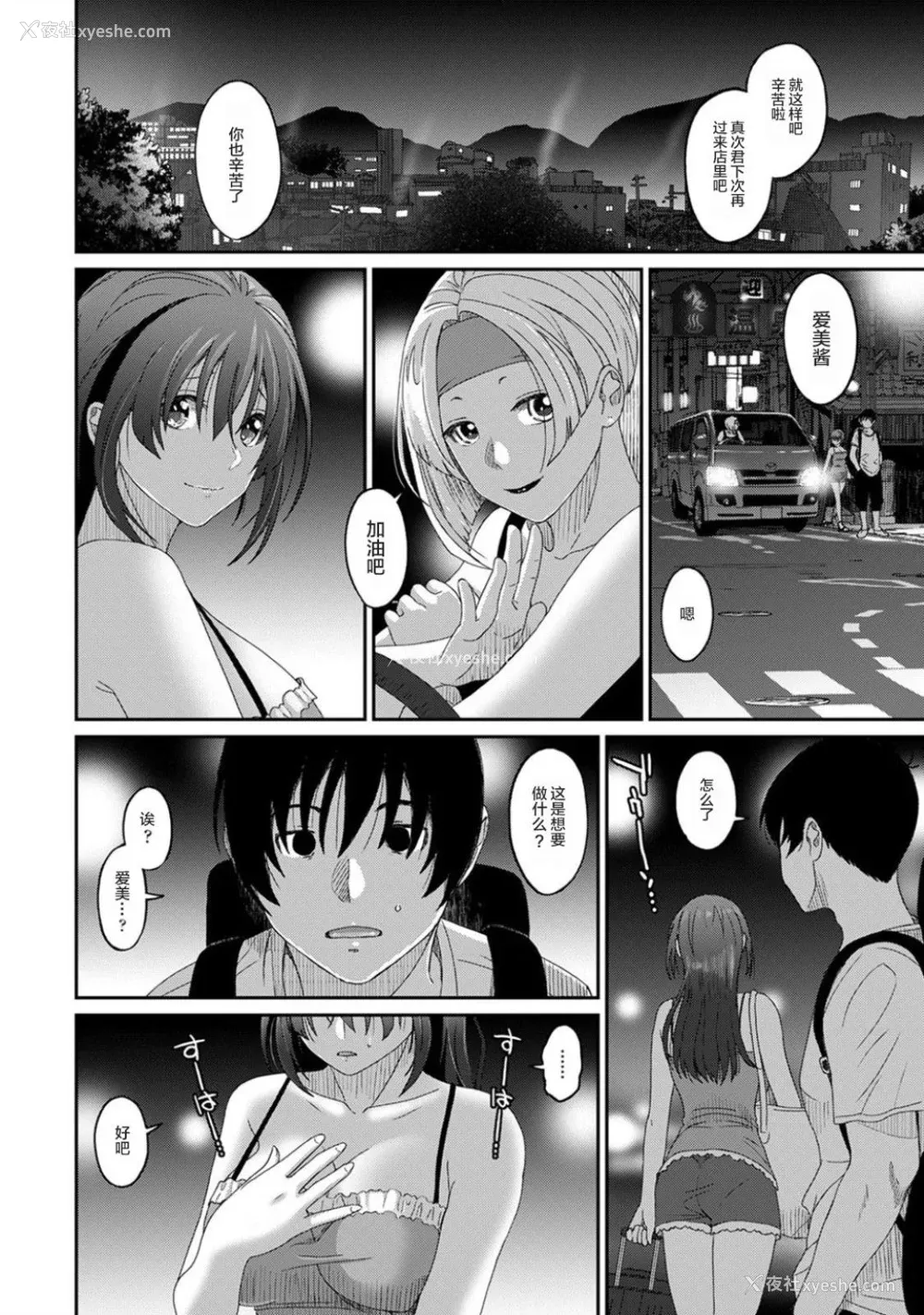 740P - [椋蔵] ラレフレ01~04