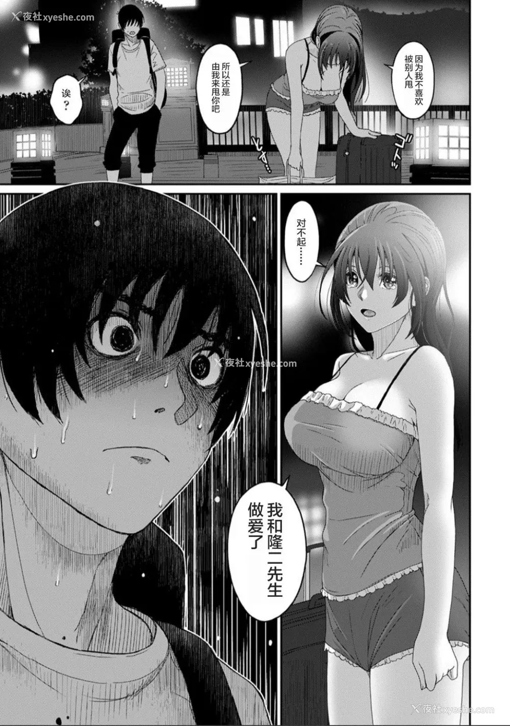 741P - [椋蔵] ラレフレ01~04