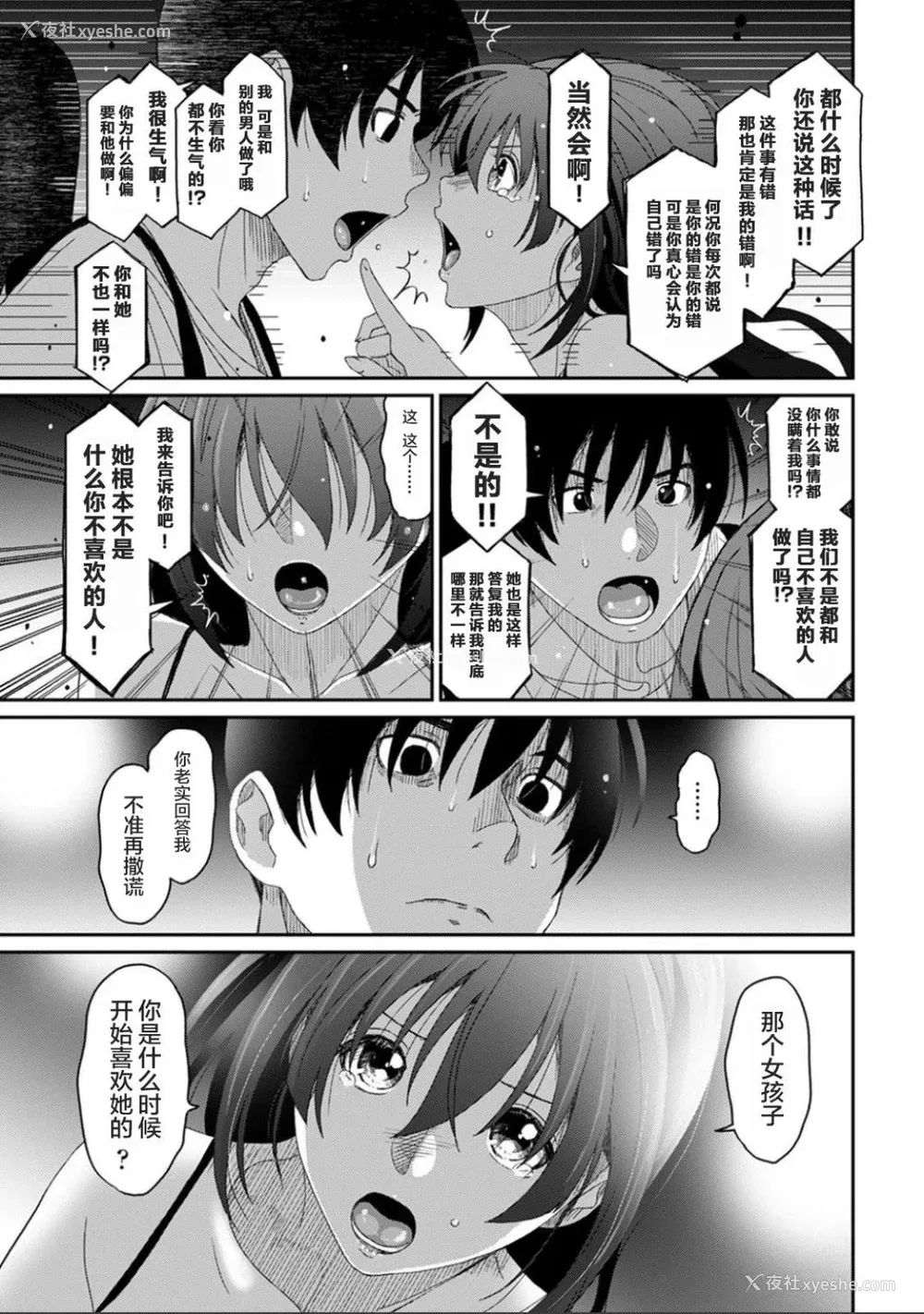 743P - [椋蔵] ラレフレ01~04
