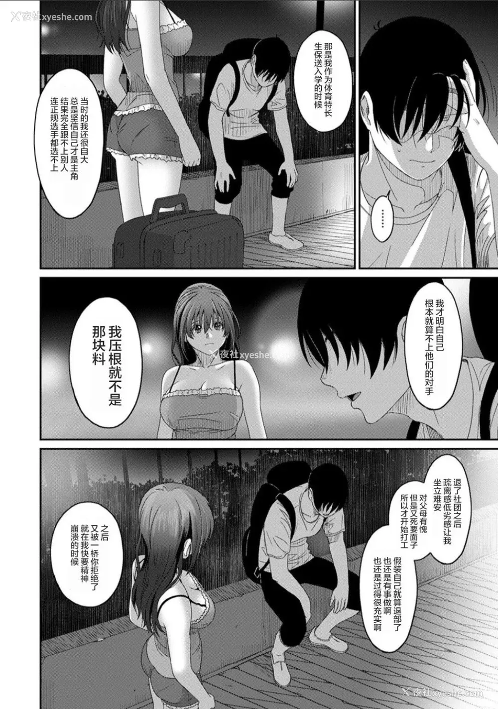 744P - [椋蔵] ラレフレ01~04