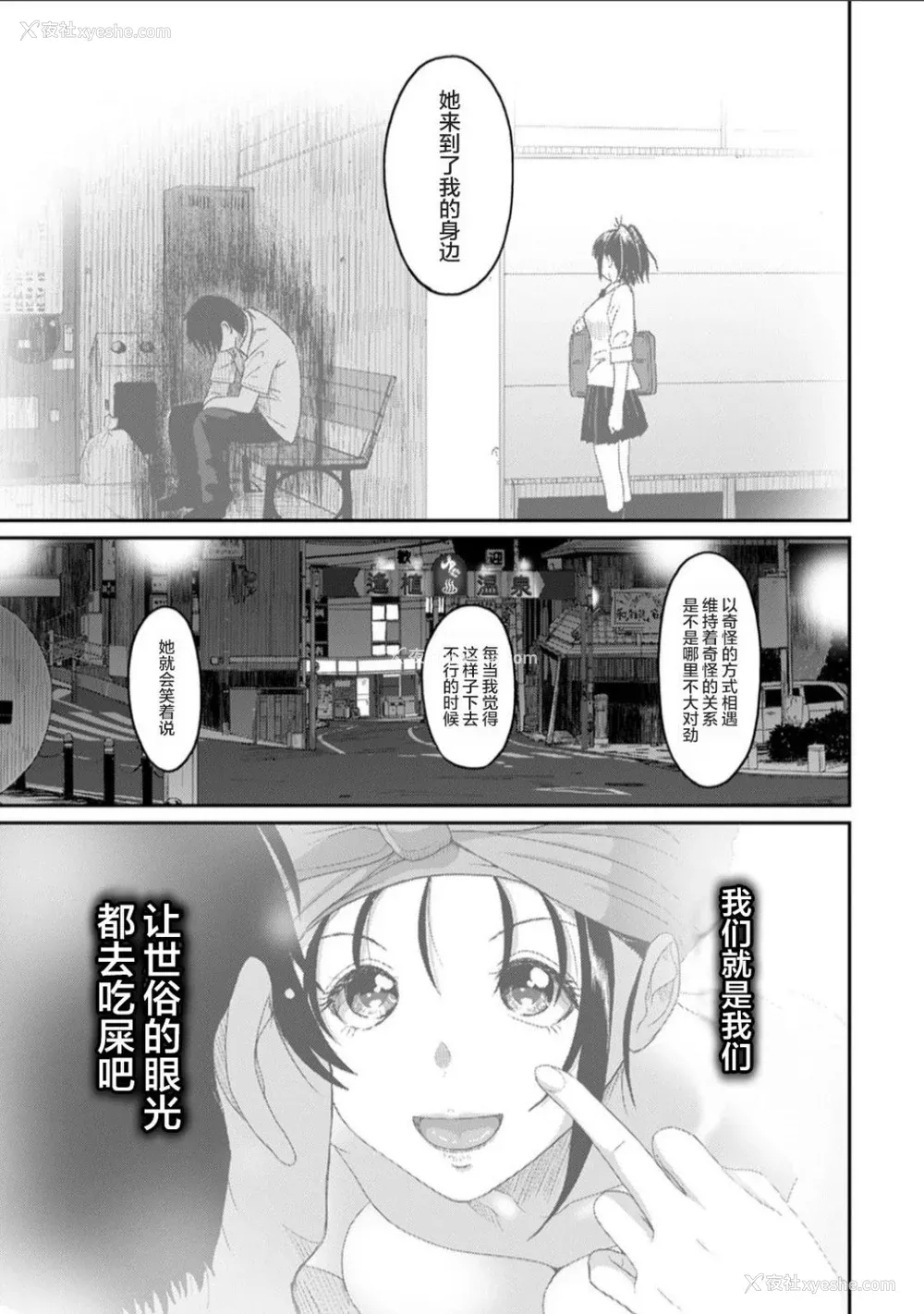 745P - [椋蔵] ラレフレ01~04