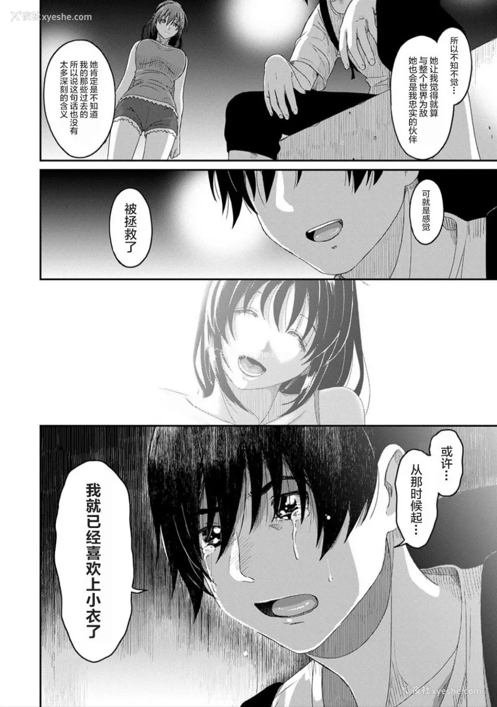 746P - [椋蔵] ラレフレ01~04