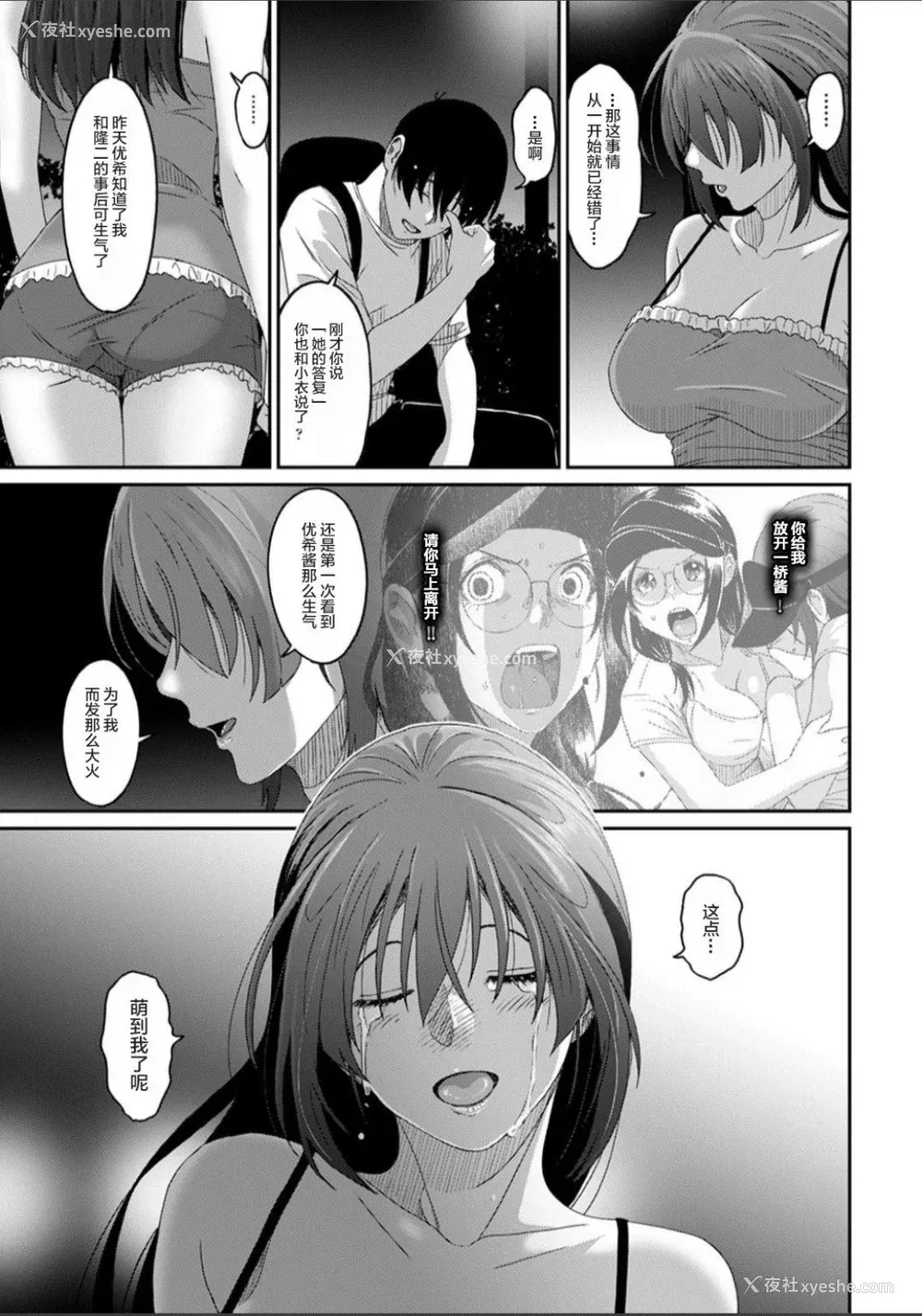 747P - [椋蔵] ラレフレ01~04
