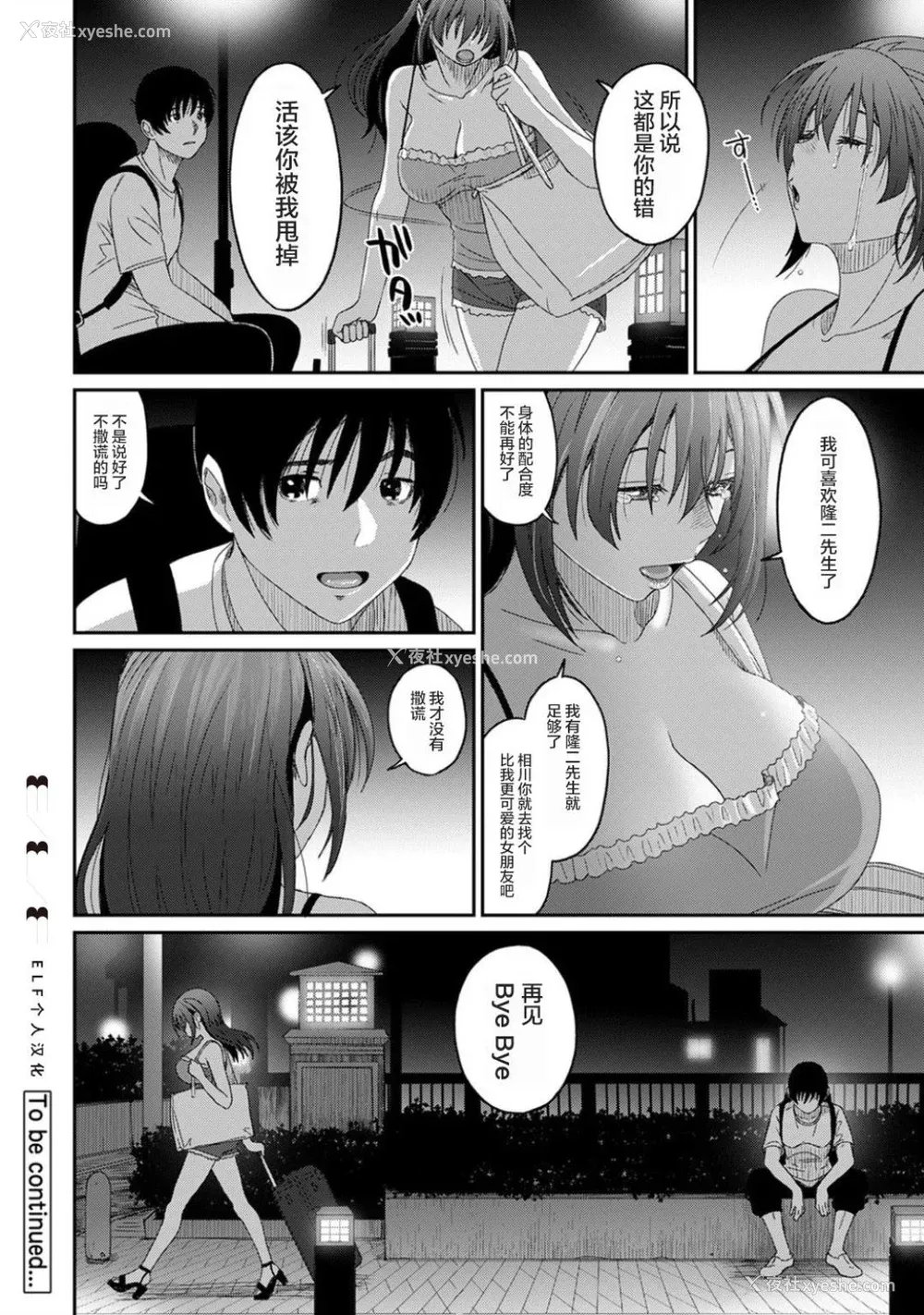 748P - [椋蔵] ラレフレ01~04