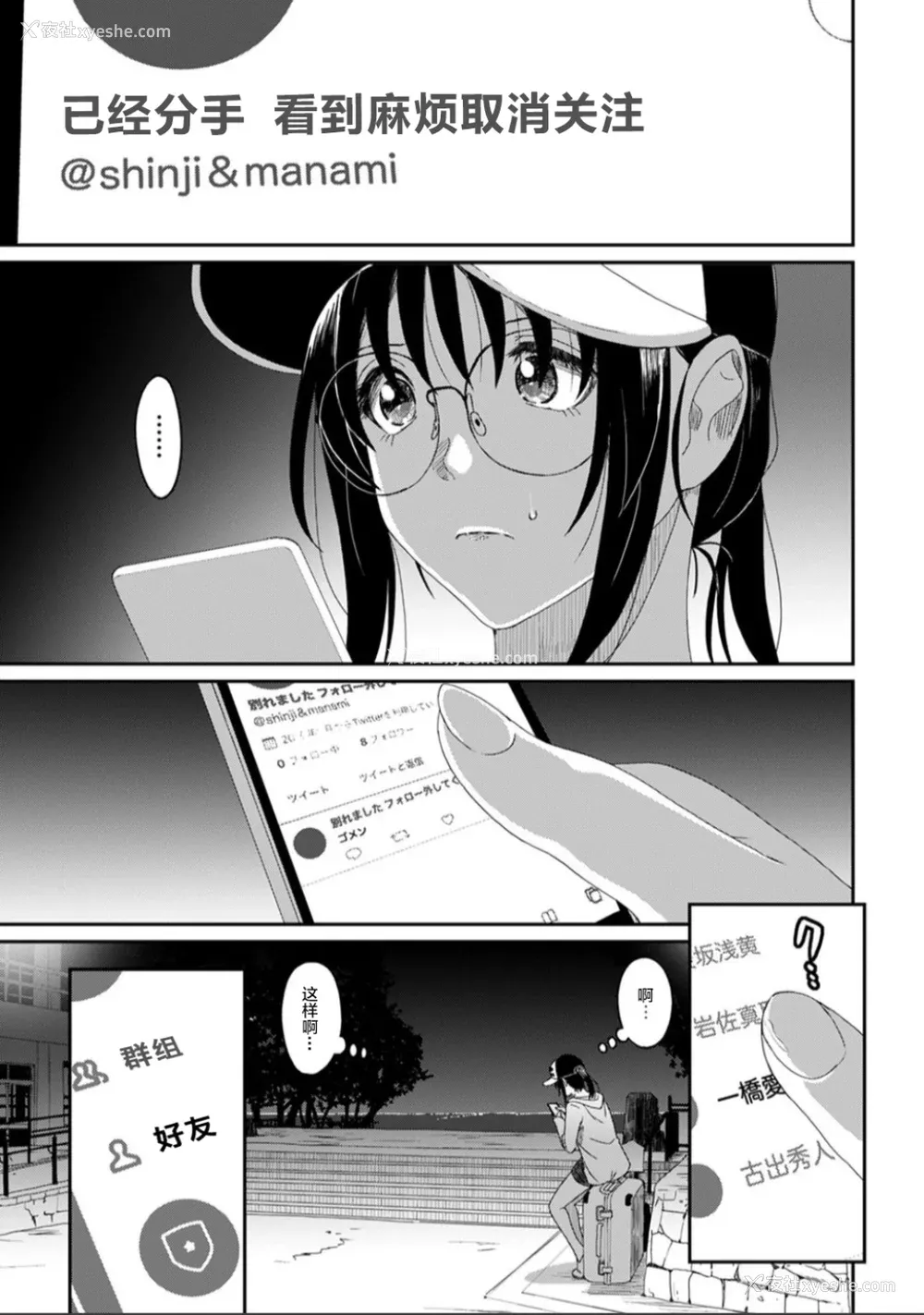 751P - [椋蔵] ラレフレ01~04