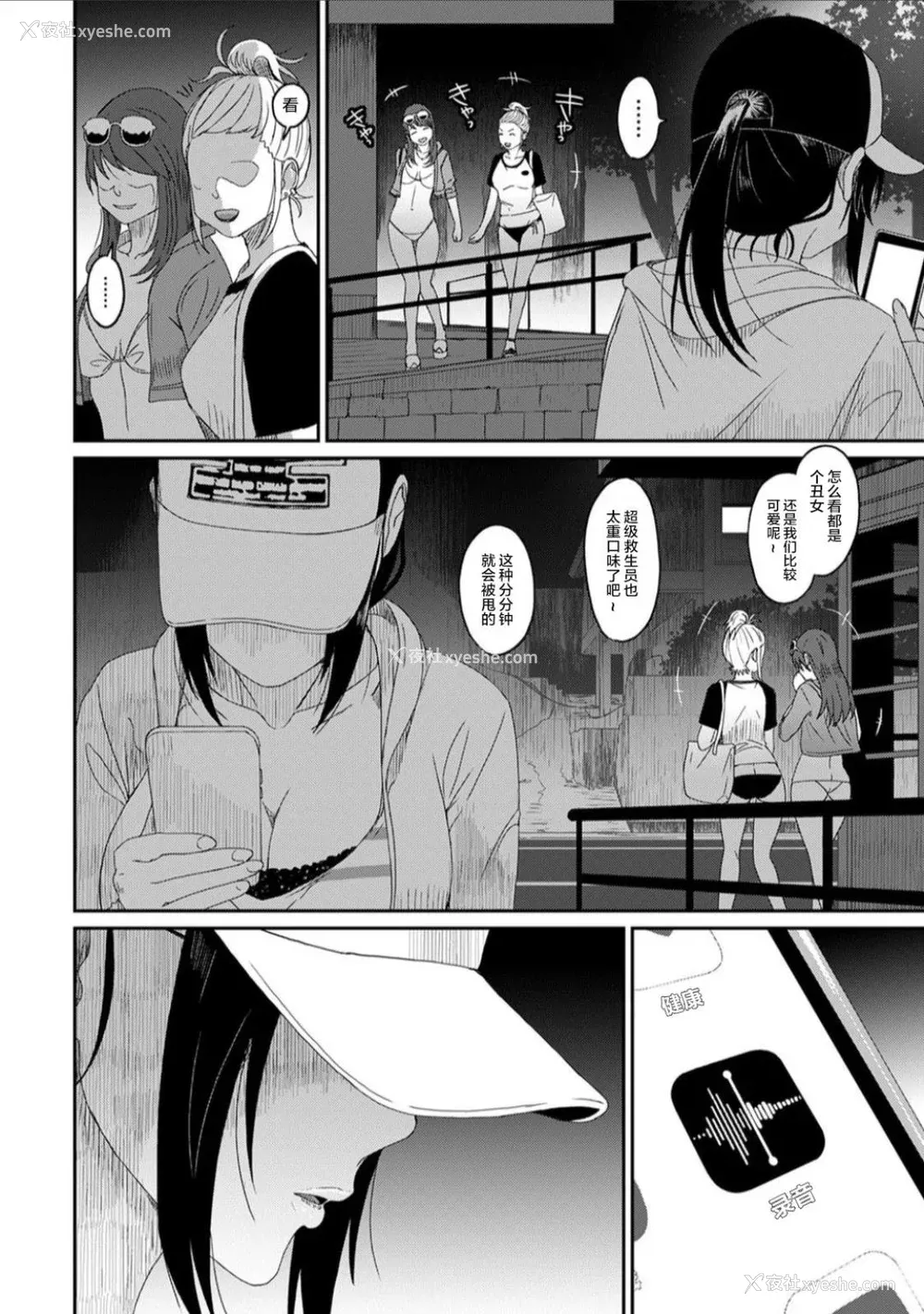 752P - [椋蔵] ラレフレ01~04