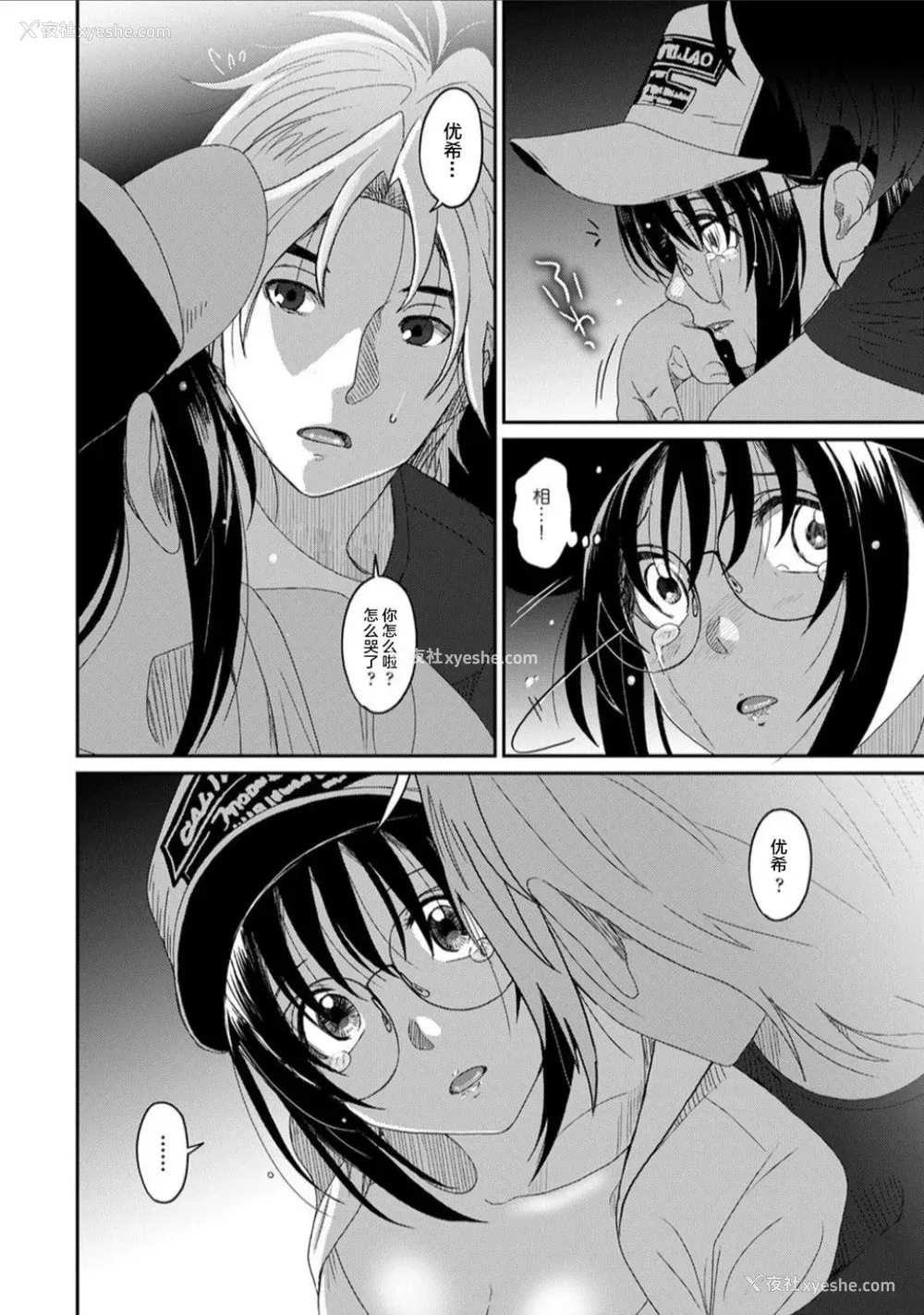 754P - [椋蔵] ラレフレ01~04