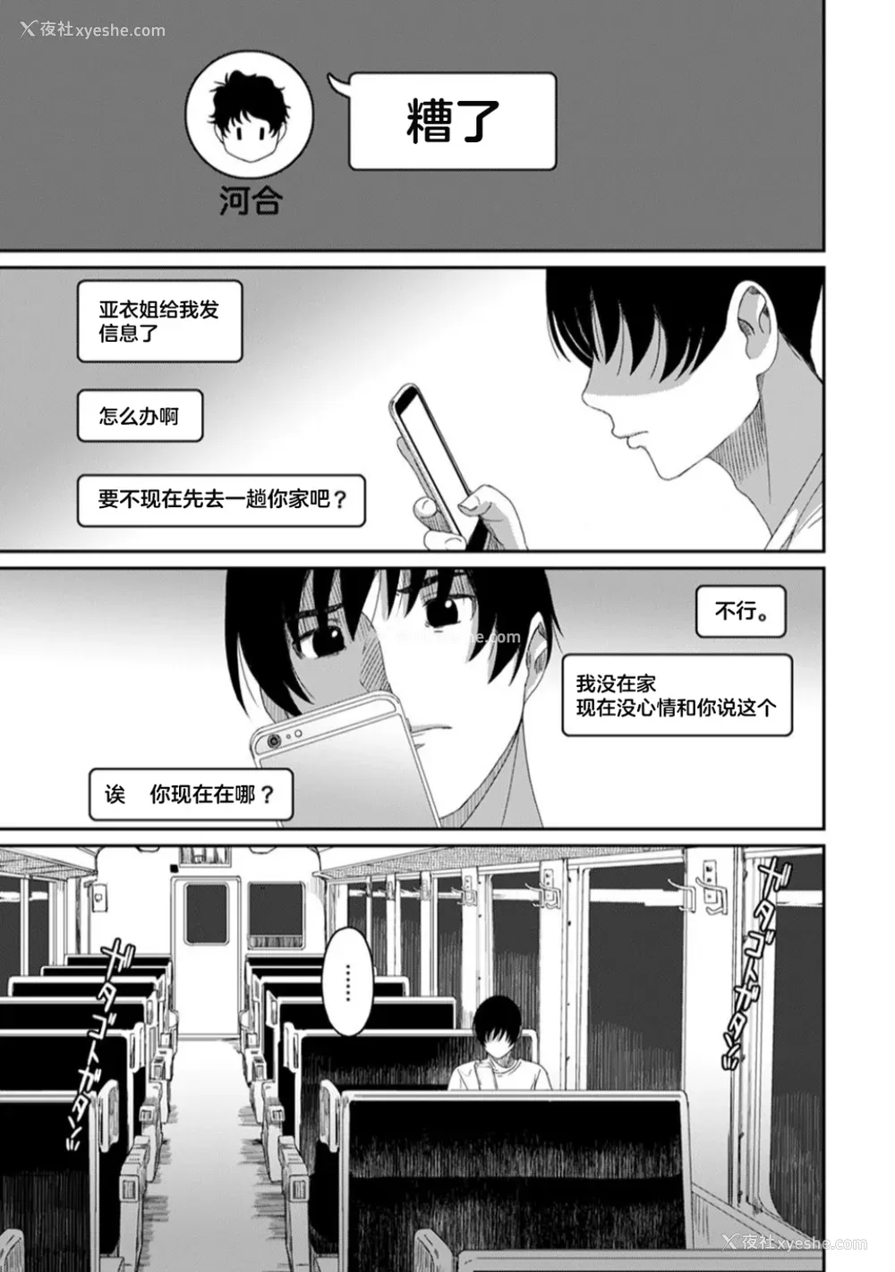 755P - [椋蔵] ラレフレ01~04
