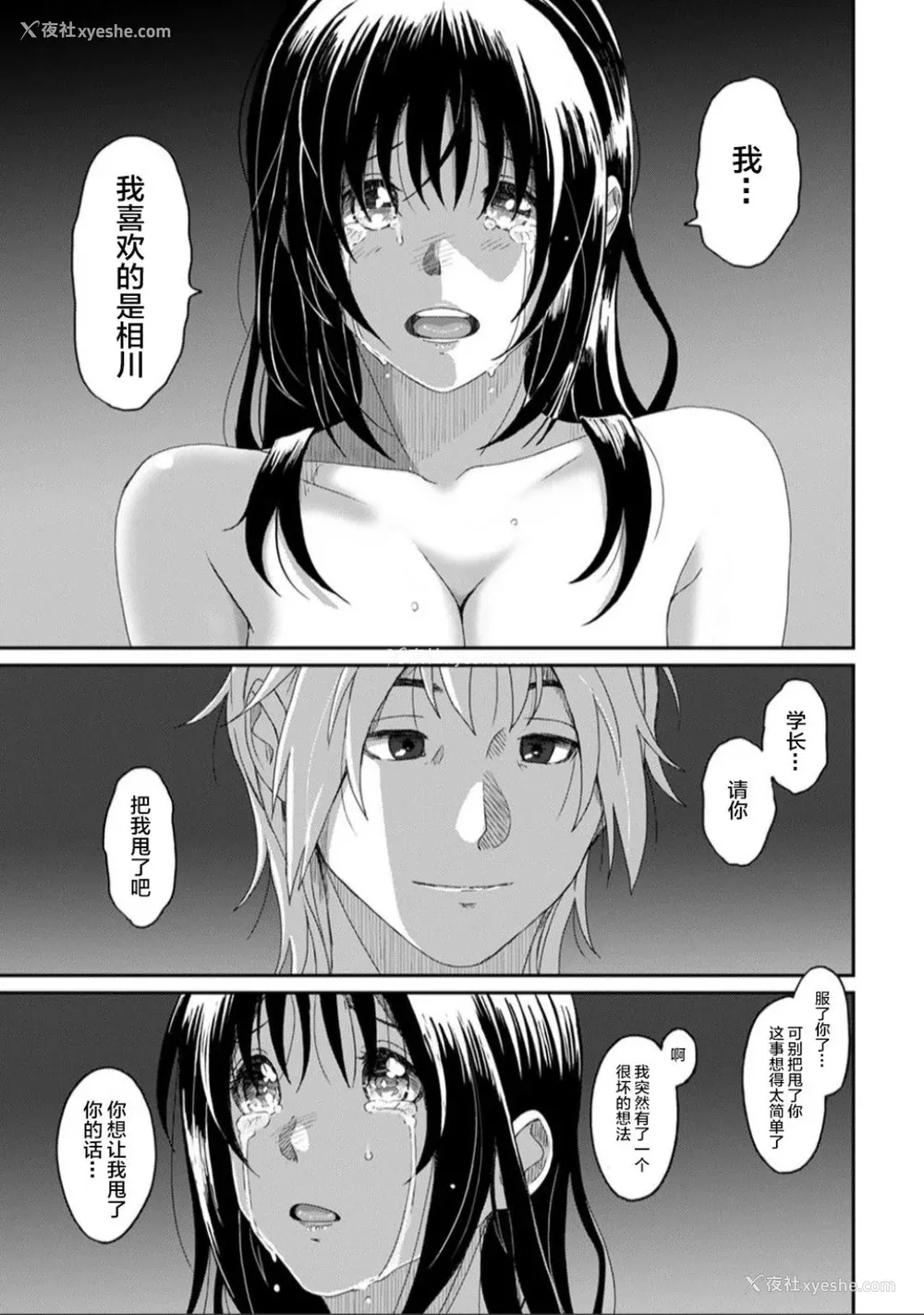 769P - [椋蔵] ラレフレ01~04