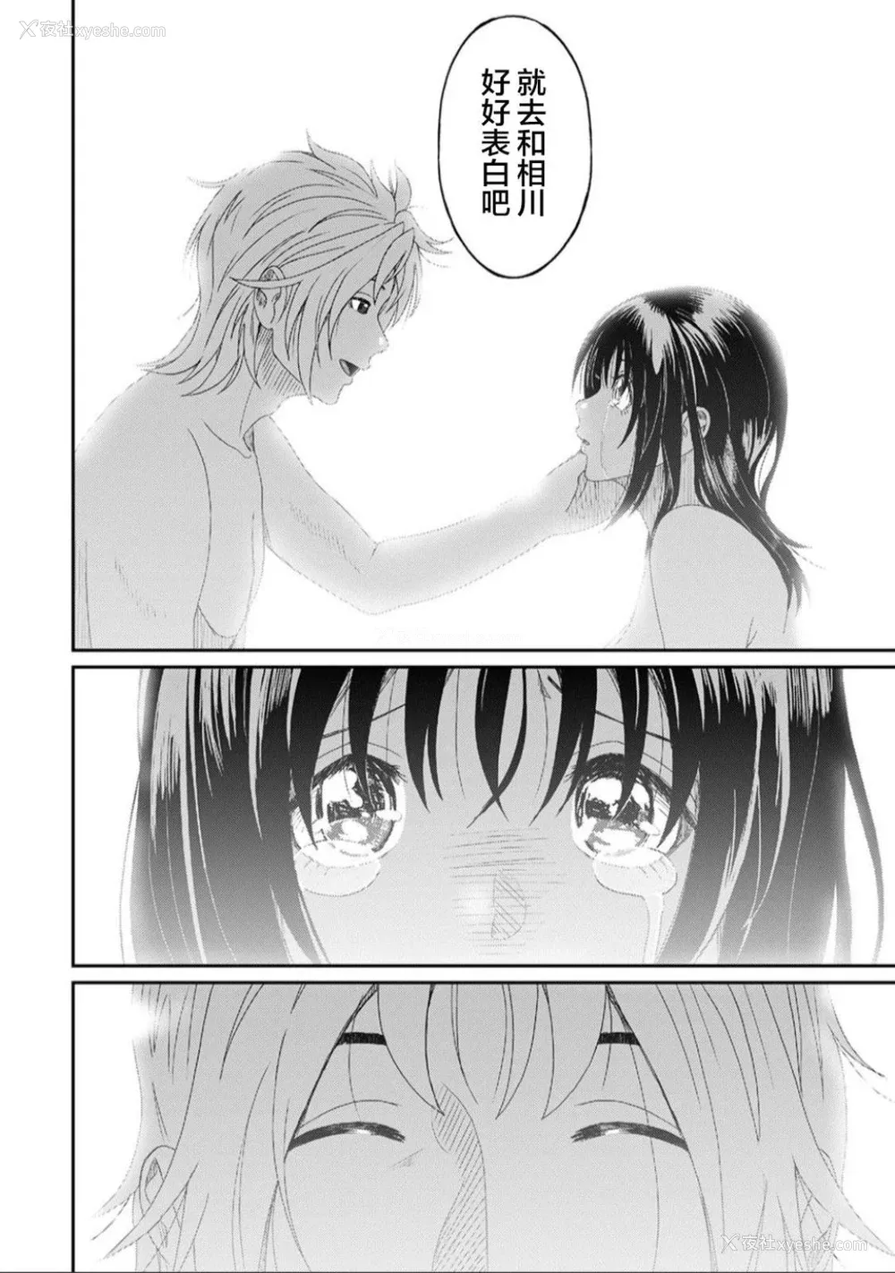 770P - [椋蔵] ラレフレ01~04