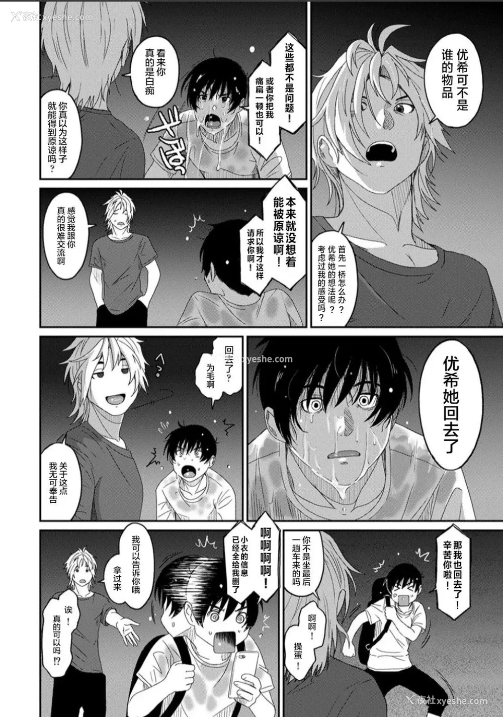 774P - [椋蔵] ラレフレ01~04