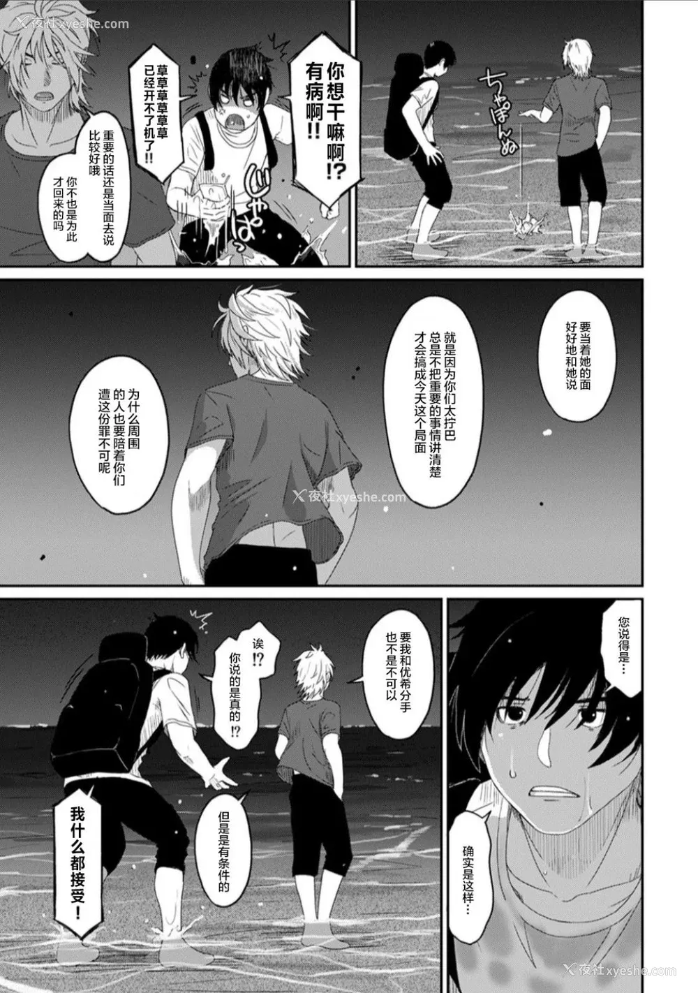 775P - [椋蔵] ラレフレ01~04