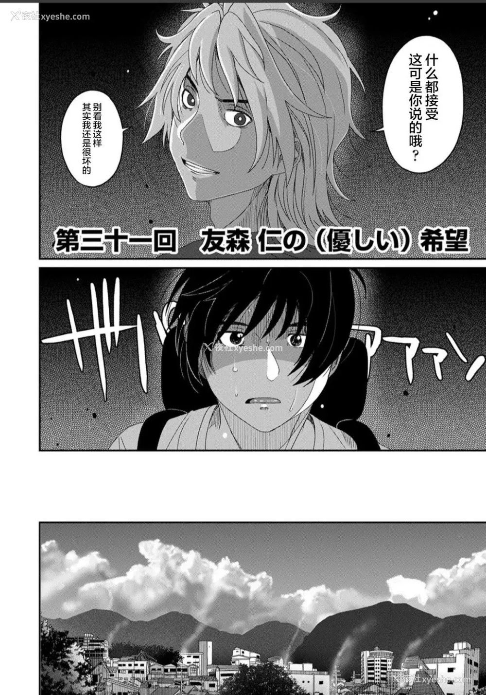 776P - [椋蔵] ラレフレ01~04