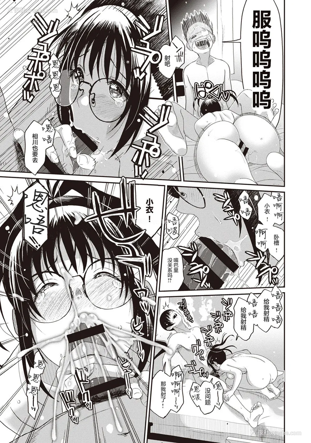 77P - [椋蔵] ラレフレ01~04