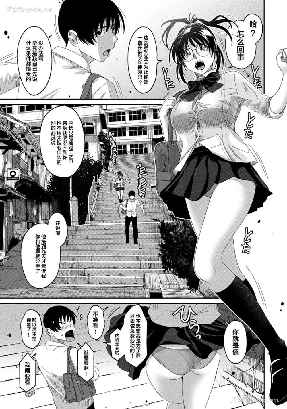 781P - [椋蔵] ラレフレ01~04