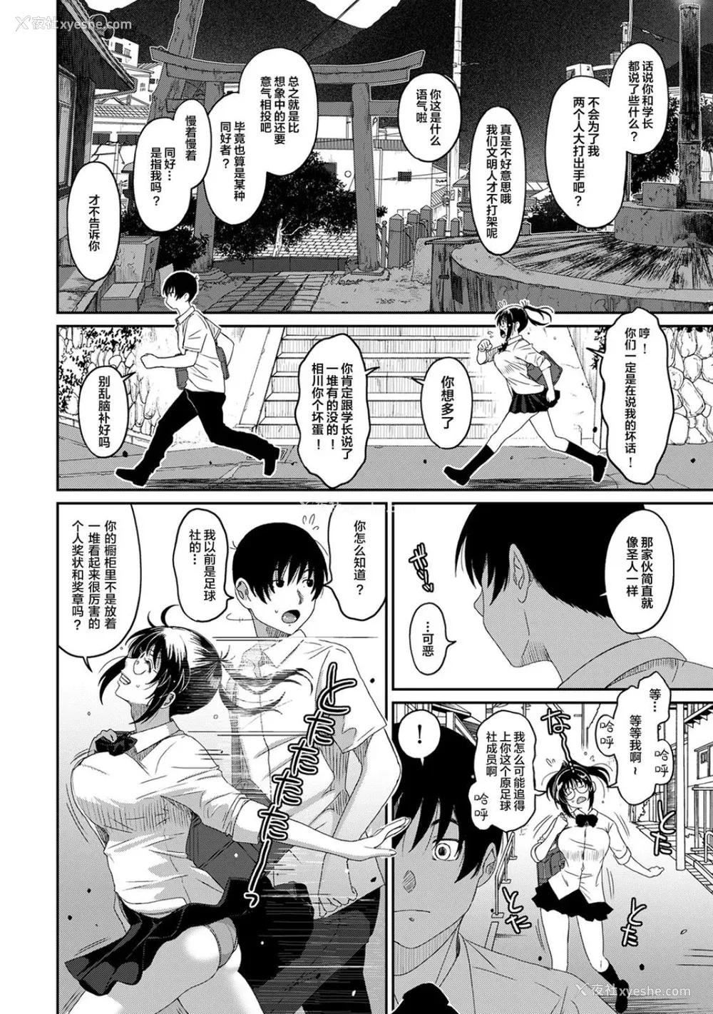 782P - [椋蔵] ラレフレ01~04