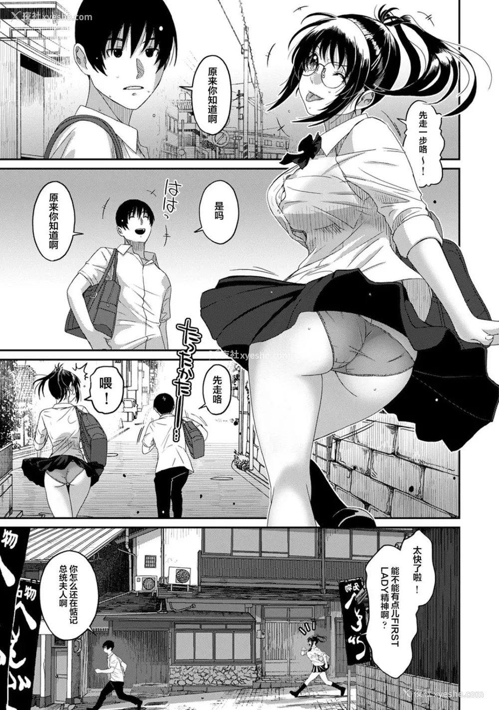 783P - [椋蔵] ラレフレ01~04