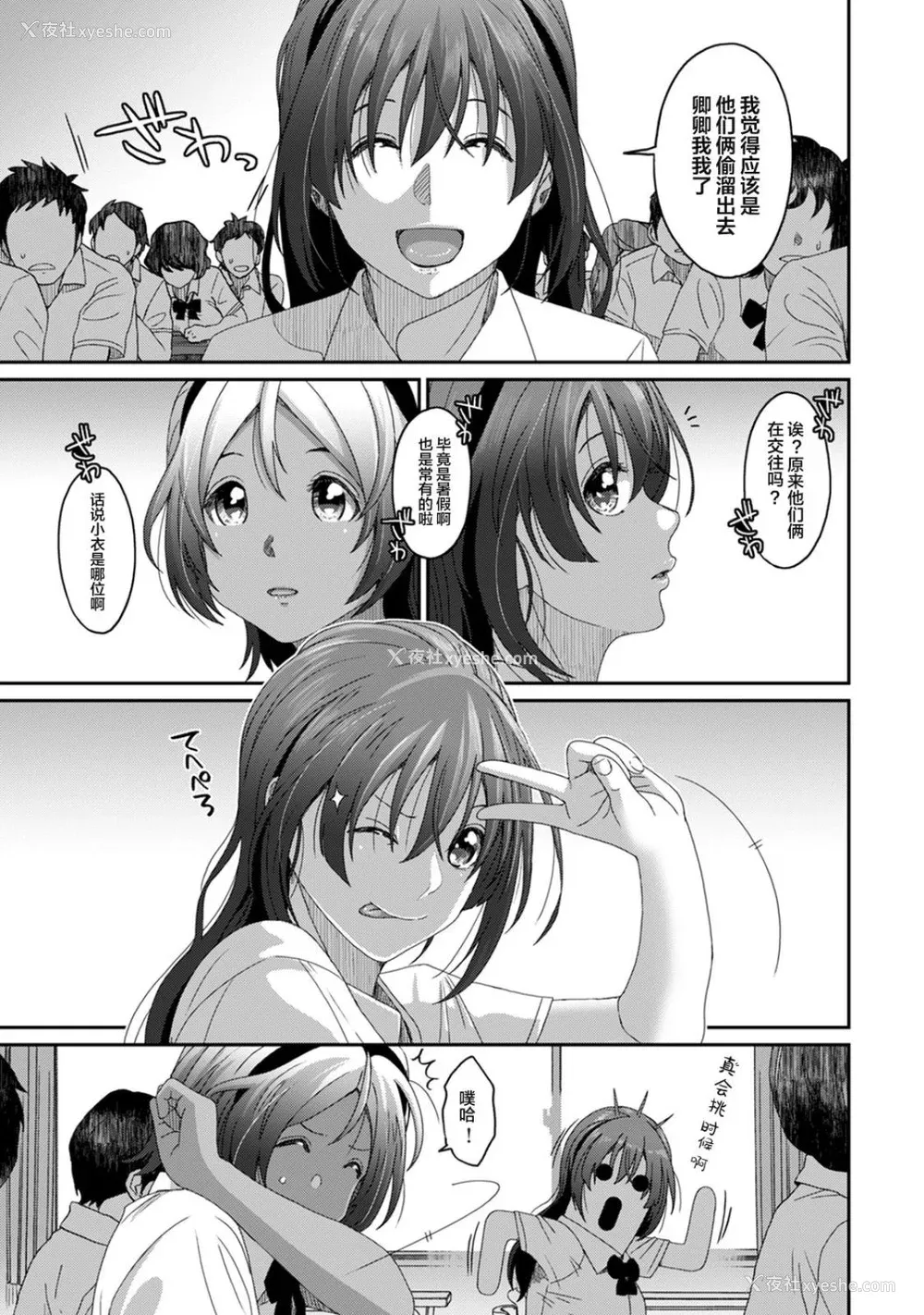 785P - [椋蔵] ラレフレ01~04