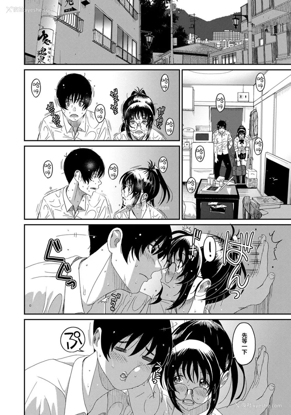 786P - [椋蔵] ラレフレ01~04