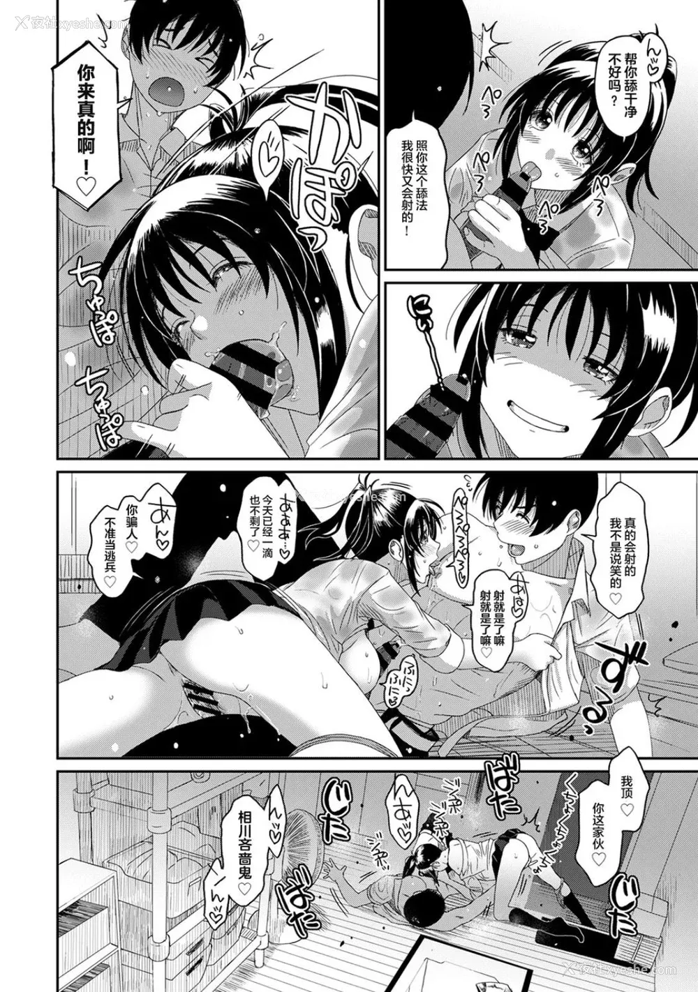 796P - [椋蔵] ラレフレ01~04