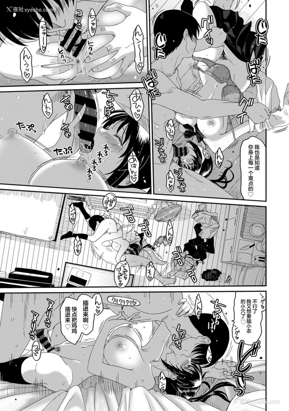 797P - [椋蔵] ラレフレ01~04
