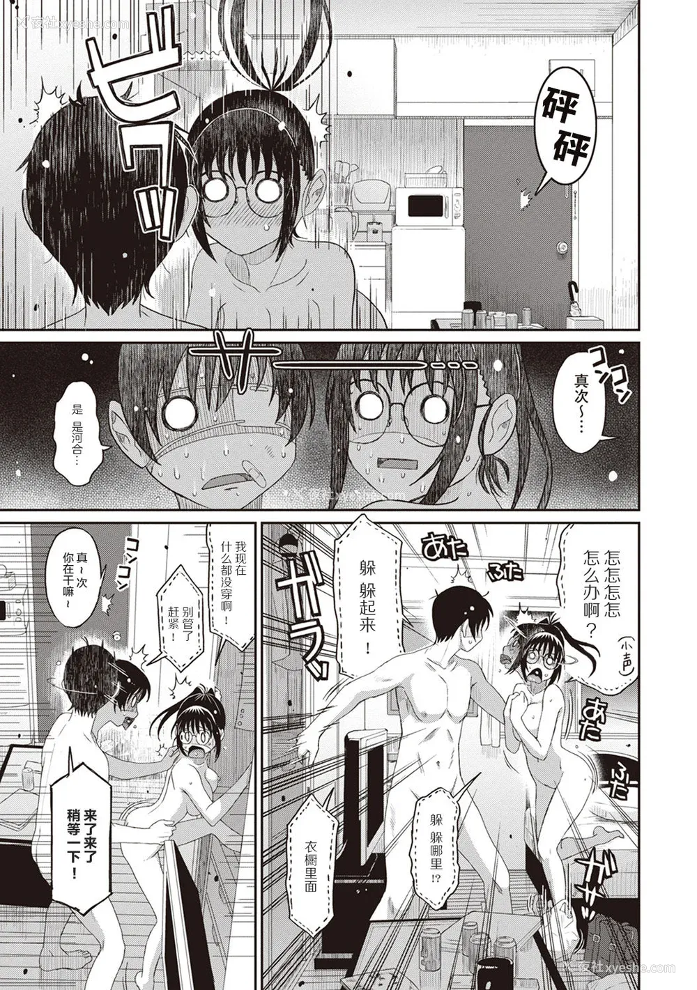 79P - [椋蔵] ラレフレ01~04