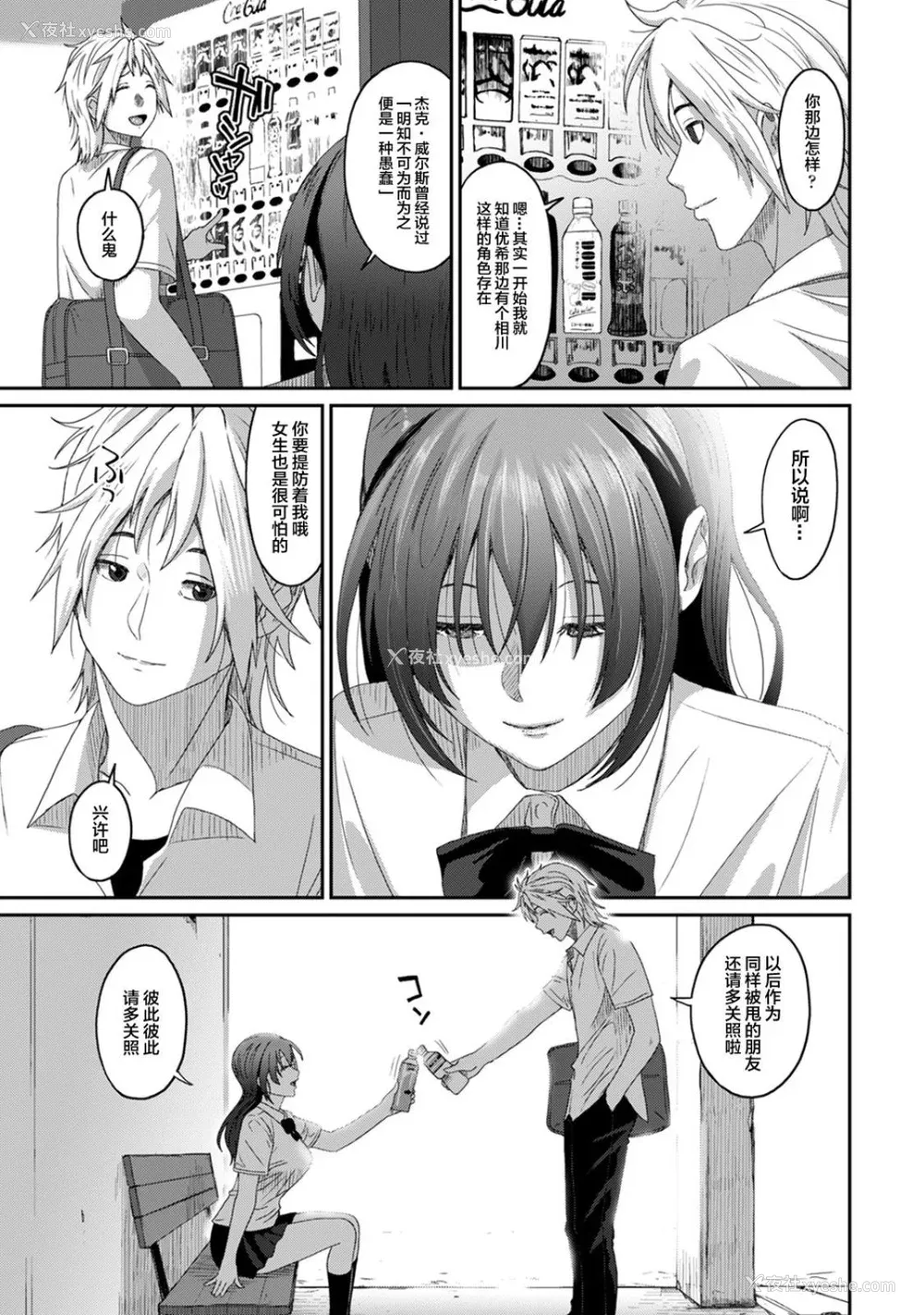 805P - [椋蔵] ラレフレ01~04