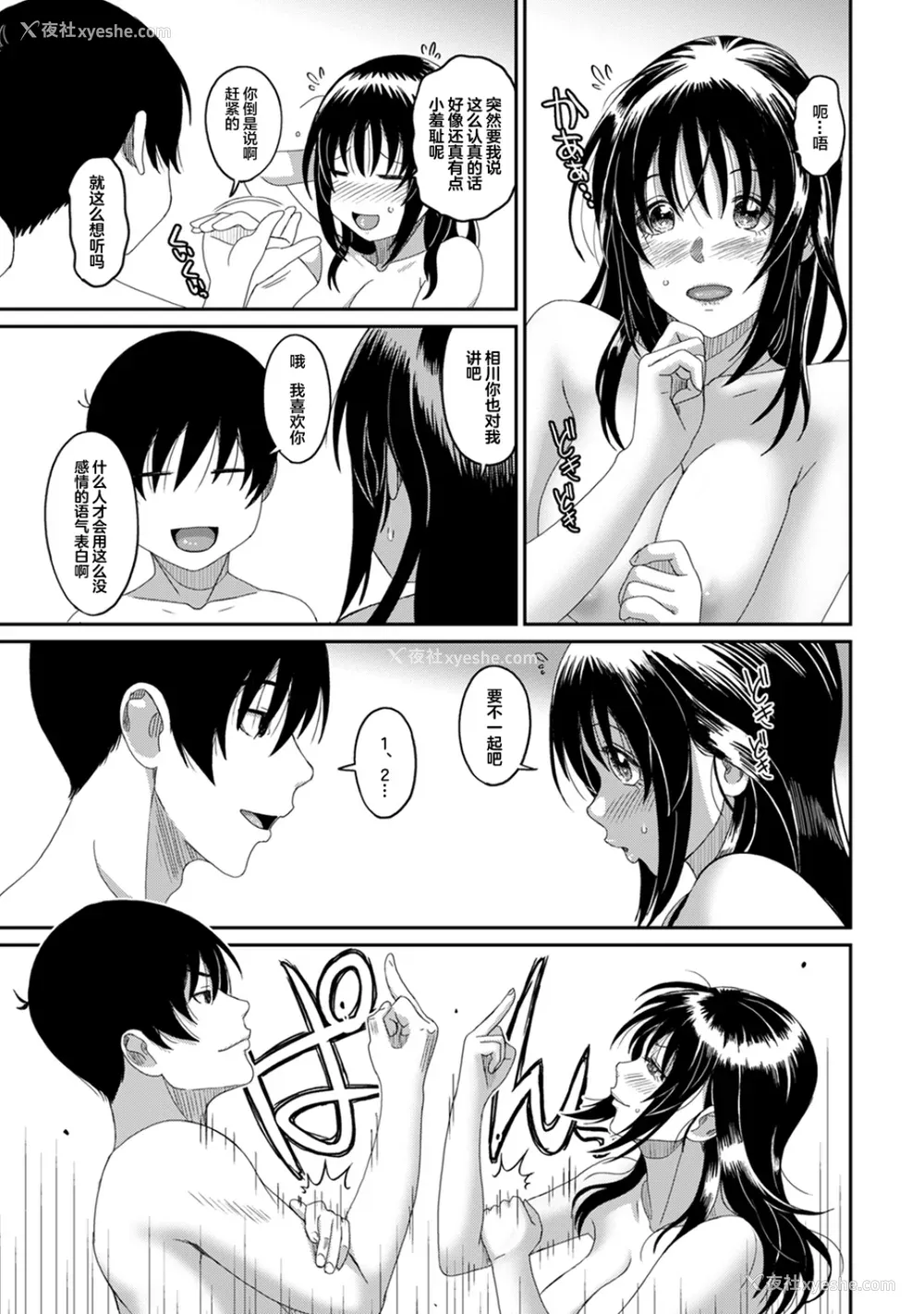 807P - [椋蔵] ラレフレ01~04