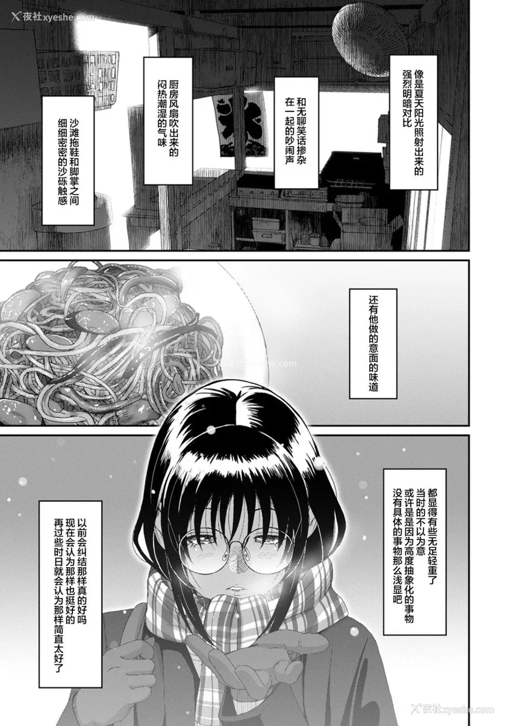 809P - [椋蔵] ラレフレ01~04