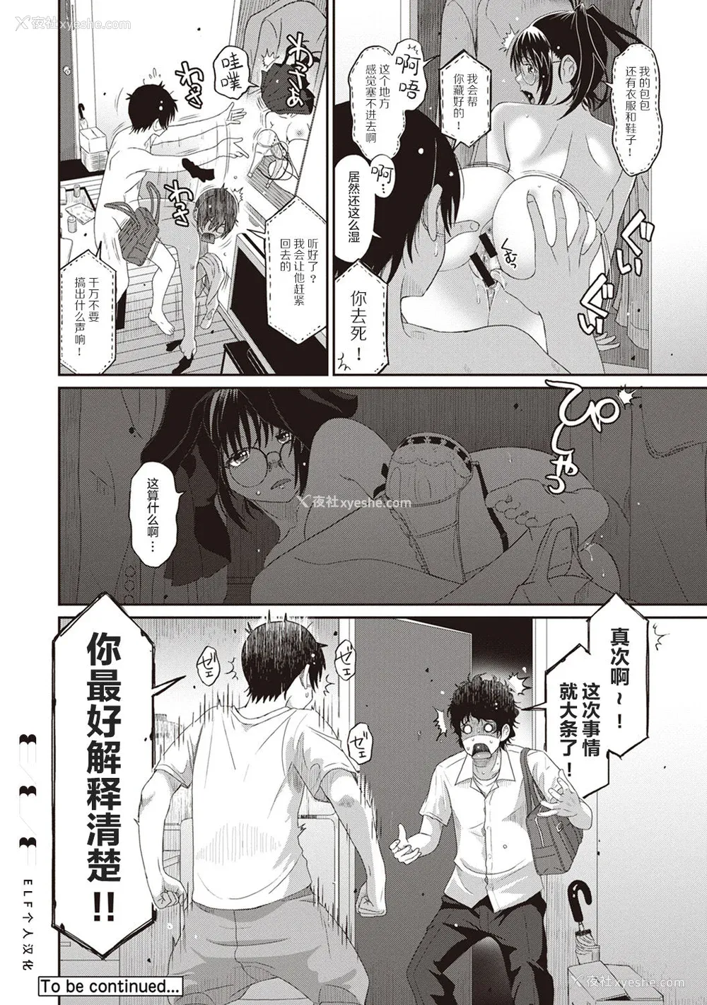 80P - [椋蔵] ラレフレ01~04