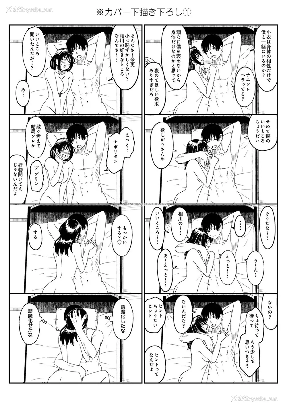 814P - [椋蔵] ラレフレ01~04