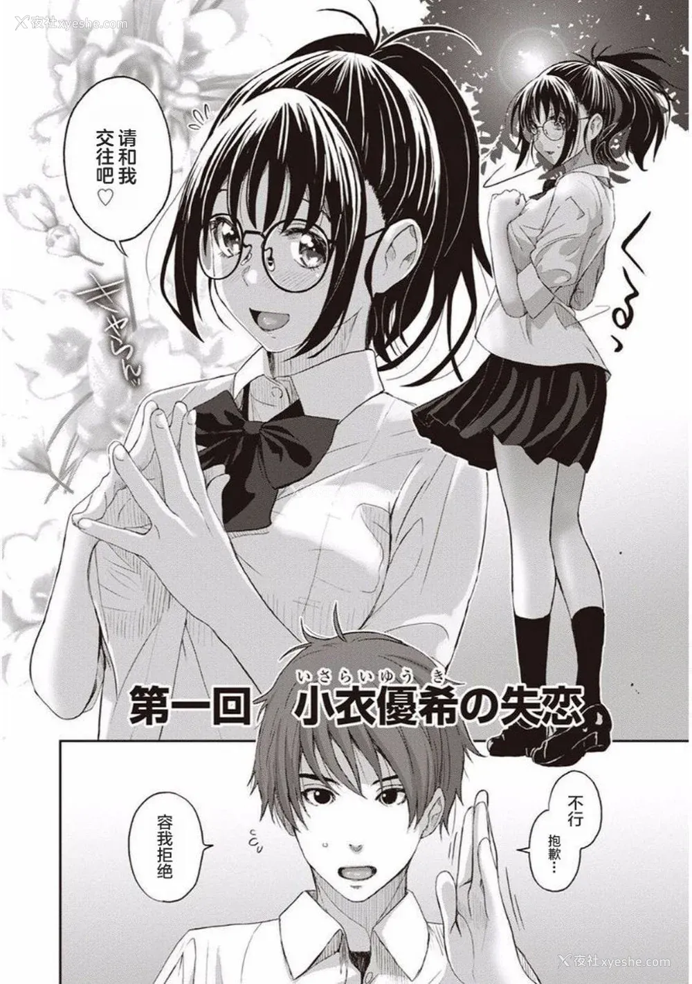 8P - [椋蔵] ラレフレ01~04