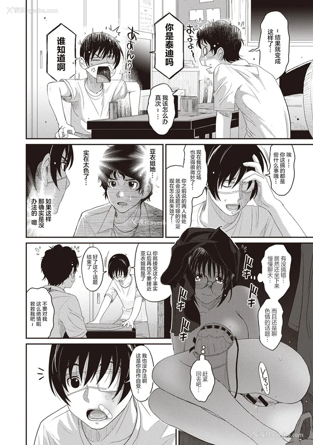 90P - [椋蔵] ラレフレ01~04