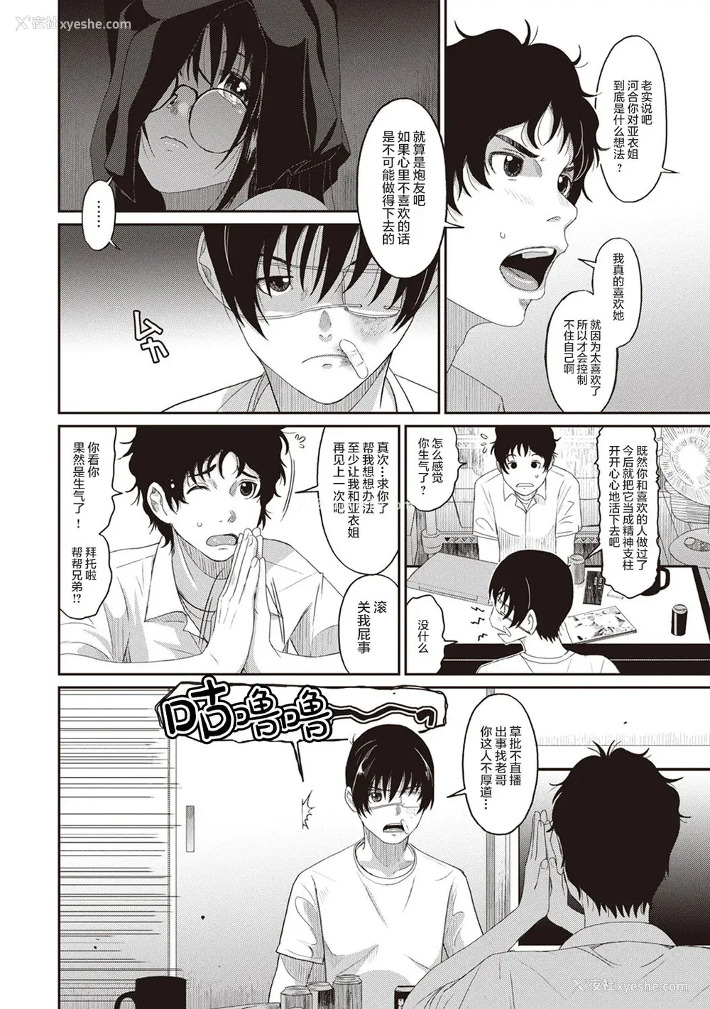 92P - [椋蔵] ラレフレ01~04